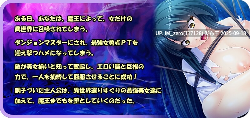 【PC/ADV】异世界淫乱后宫物语【Steam官中】[Miel] -第25张图片-萌站