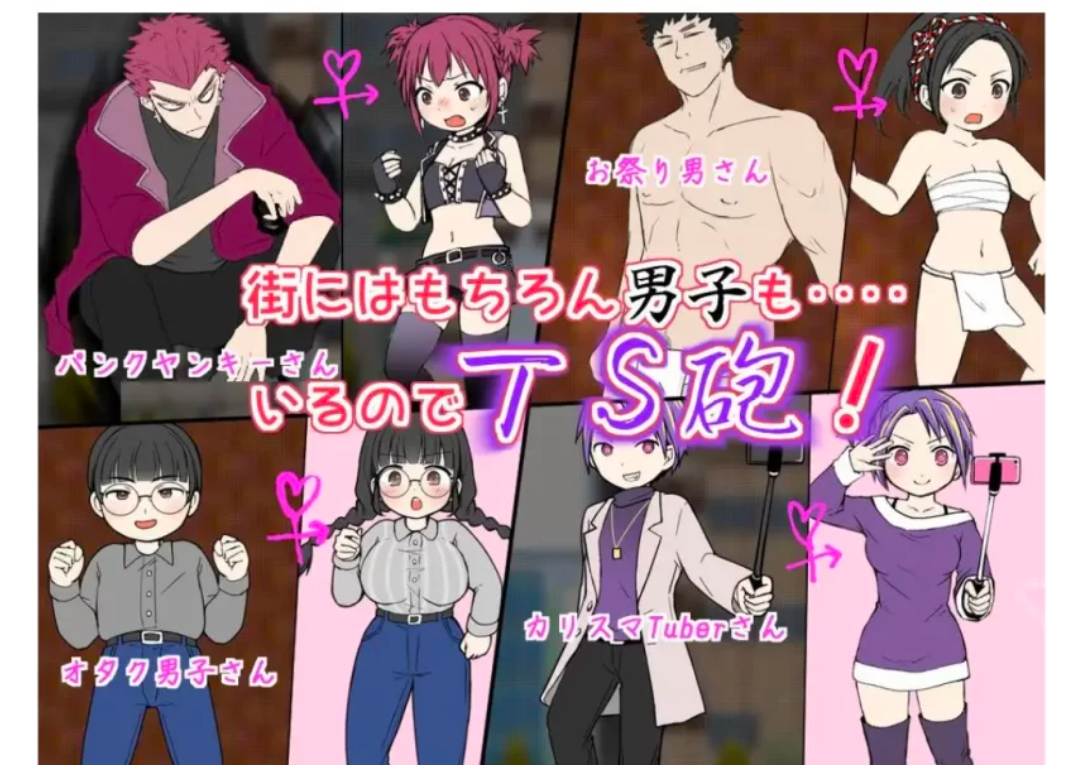[SLG] [电脑/安卓apk] 城市中的超能力者 V2.01