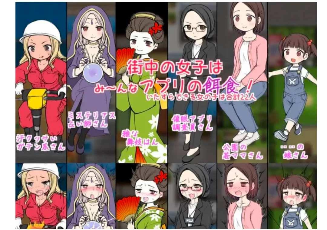 [SLG] [电脑/安卓apk] 城市中的超能力者 V2.01-第2张图片-萌站