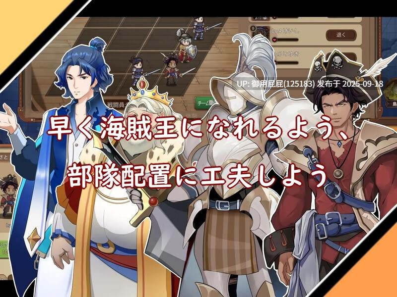 [战略SLG/动态/官中] 奧斯洛海傳説2 霸者誕生 オスロの海の伝説II 覇者の誕生 v1.0 官方中文版 [800M]-第5张图片-萌站