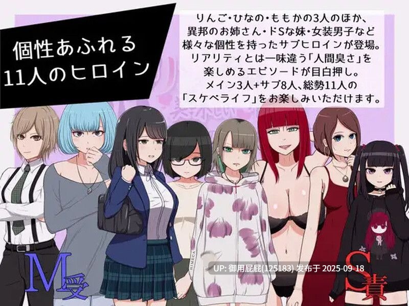 [探索RPG/汉化] 毒苹果的美味食用方法 毒リンゴの美味しい食べ方-ヲタ女子たちのスケベライフ- v1.0 AI汉化版 [900M]