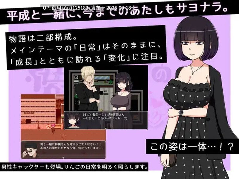 [探索RPG/汉化] 毒苹果的美味食用方法 毒リンゴの美味しい食べ方-ヲタ女子たちのスケベライフ- v1.0 AI汉化版 [900M]-第2张图片-萌站