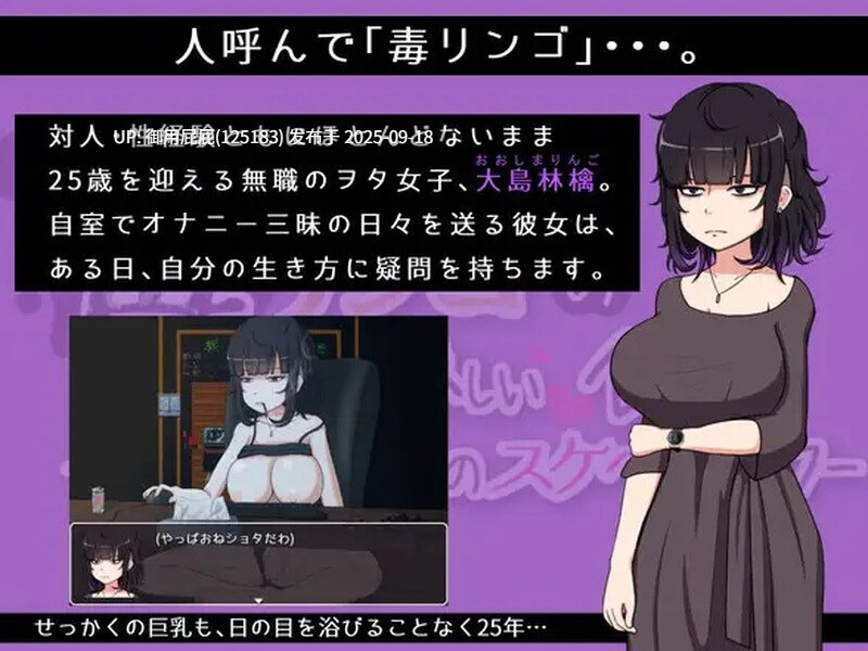 [探索RPG/汉化] 毒苹果的美味食用方法 毒リンゴの美味しい食べ方-ヲタ女子たちのスケベライフ- v1.0 AI汉化版 [900M]-第3张图片-萌站