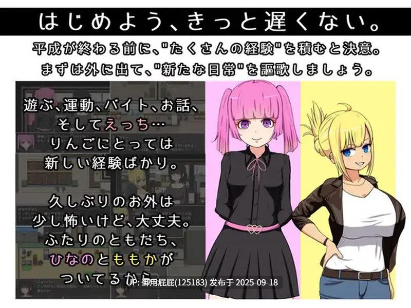 [探索RPG/汉化] 毒苹果的美味食用方法 毒リンゴの美味しい食べ方-ヲタ女子たちのスケベライフ- v1.0 AI汉化版 [900M]-第5张图片-萌站