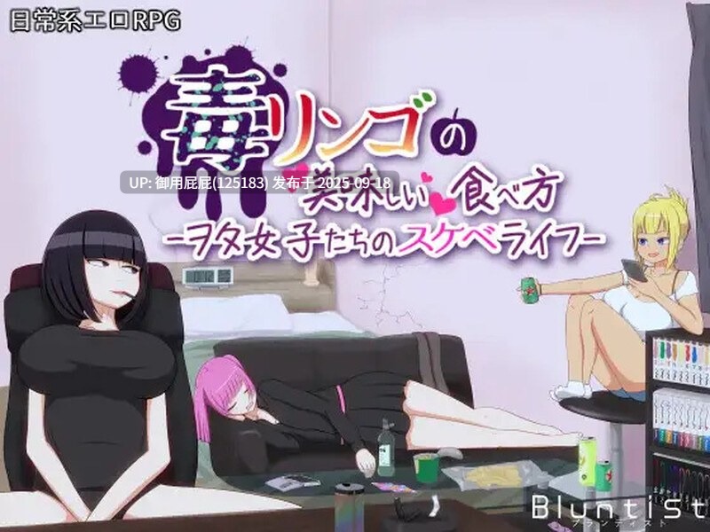 [探索RPG/汉化] 毒苹果的美味食用方法 毒リンゴの美味しい食べ方-ヲタ女子たちのスケベライフ- v1.0 AI汉化版 [900M]-第6张图片-萌站