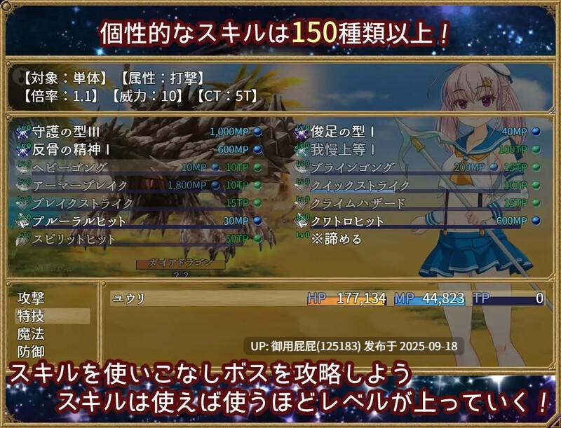 [日式RPG/官中] 梦想与追忆的复仇 夢想と追憶のエクディキス v1.0 官方中文版 [1.0G]