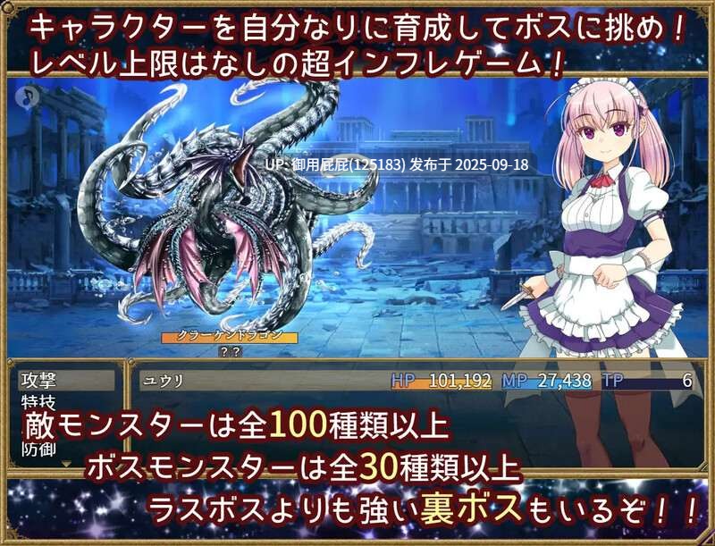 [日式RPG/官中] 梦想与追忆的复仇 夢想と追憶のエクディキス v1.0 官方中文版 [1.0G]-第11张图片-萌站