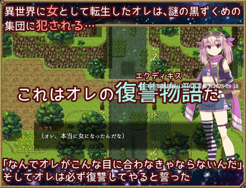 [日式RPG/官中] 梦想与追忆的复仇 夢想と追憶のエクディキス v1.0 官方中文版 [1.0G]-第12张图片-萌站