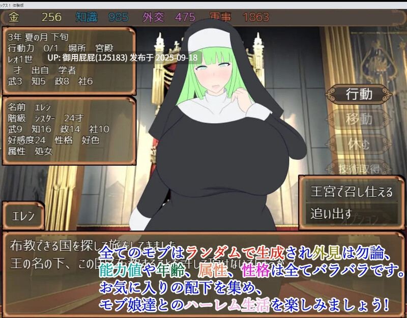 [养成RPG/动态2C/汉化] 少年王说了算！～与宫廷的平民女孩们生育后代～ 少年王の言う通り!～宮廷のモブ娘達と子孫繫栄孕ませックス!～ v1.0 AI汉化版 [1.50G]-第4张图片-萌站