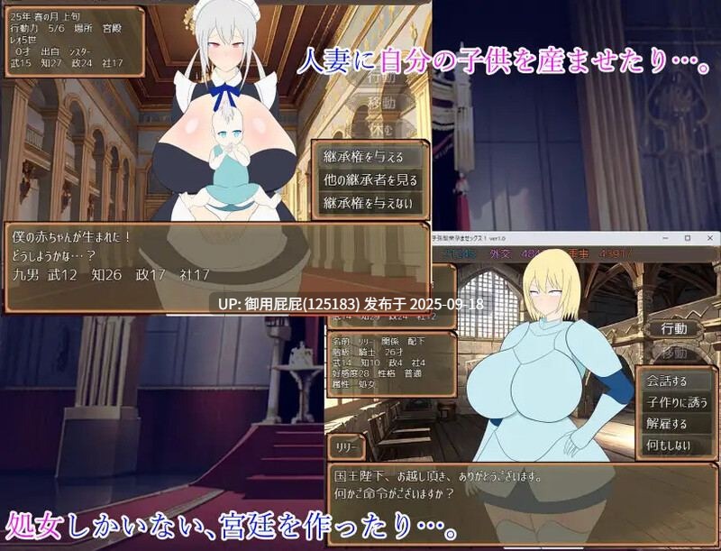 [养成RPG/动态2C/汉化] 少年王说了算！～与宫廷的平民女孩们生育后代～ 少年王の言う通り!～宮廷のモブ娘達と子孫繫栄孕ませックス!～ v1.0 AI汉化版 [1.50G]-第6张图片-萌站