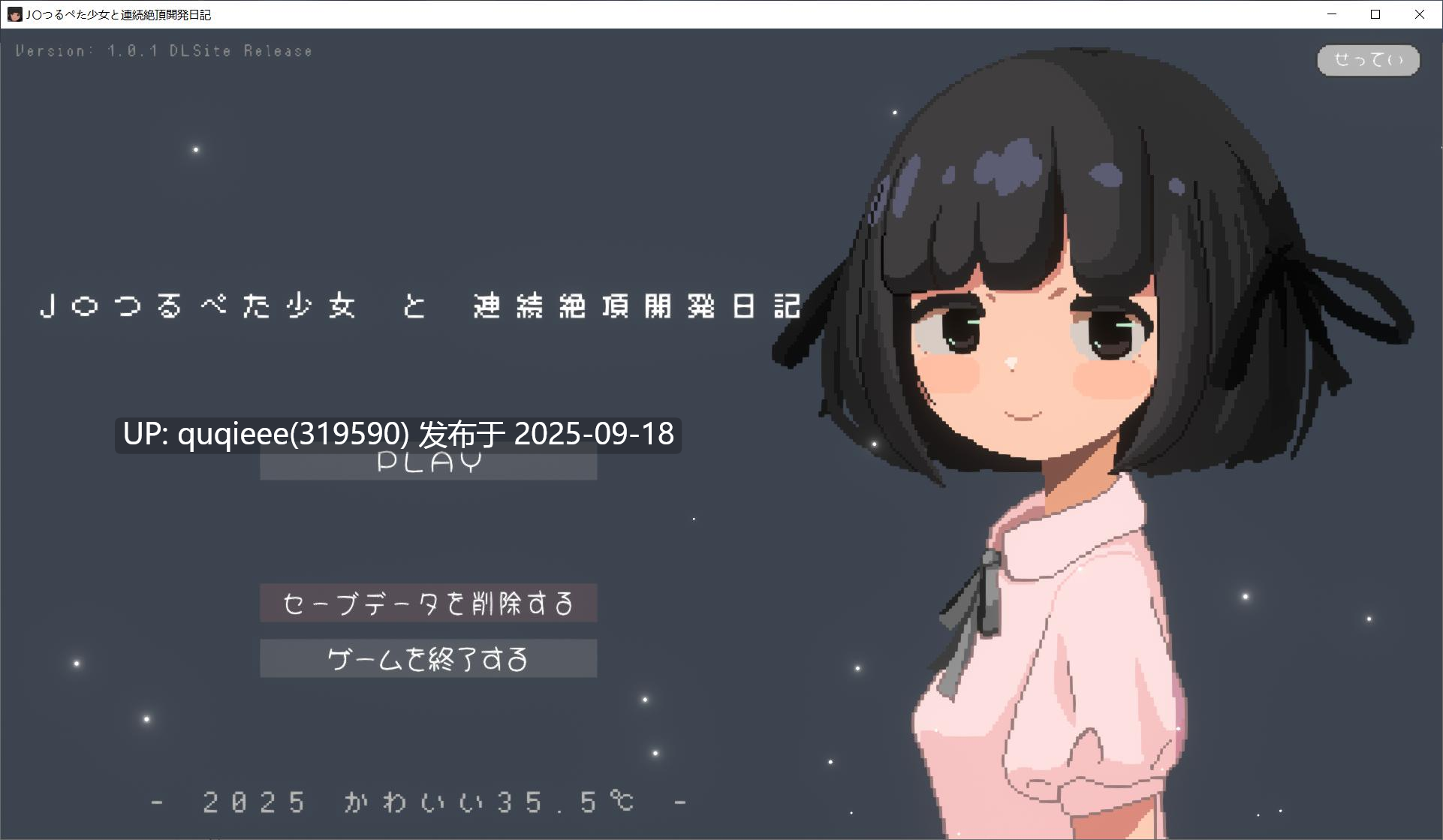 【SLG/互动/睡奸/动态/PC】少女连续绝顶开发日记  v1.01-第2张图片-萌站
