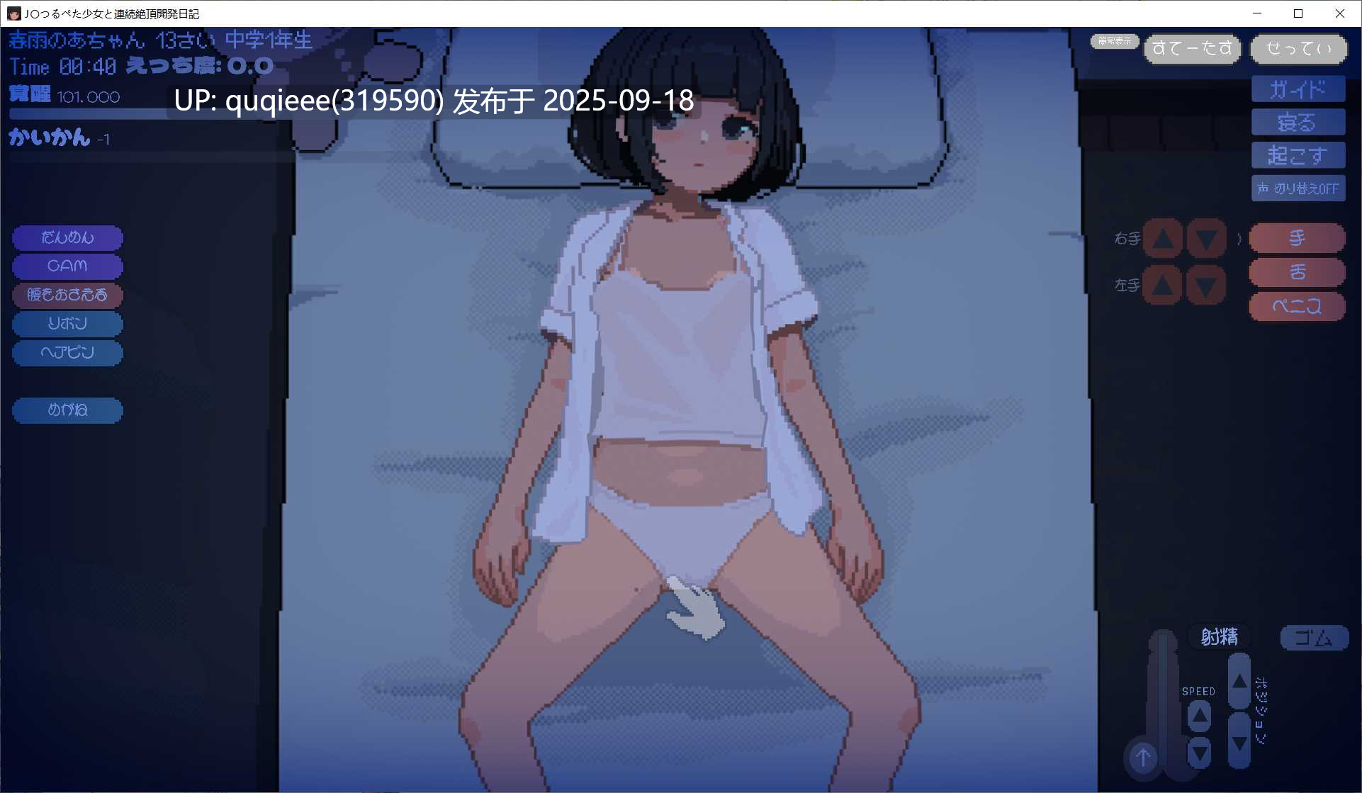 【SLG/互动/睡奸/动态/PC】少女连续绝顶开发日记  v1.01-第3张图片-萌站