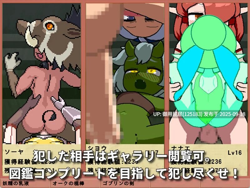 [回合RPG/全动态/更新] 雌雄对决！雌雄同体 雌雄を決せ!アンドロギュノス v1.2 机翻版 [7.0G]-第3张图片-萌站