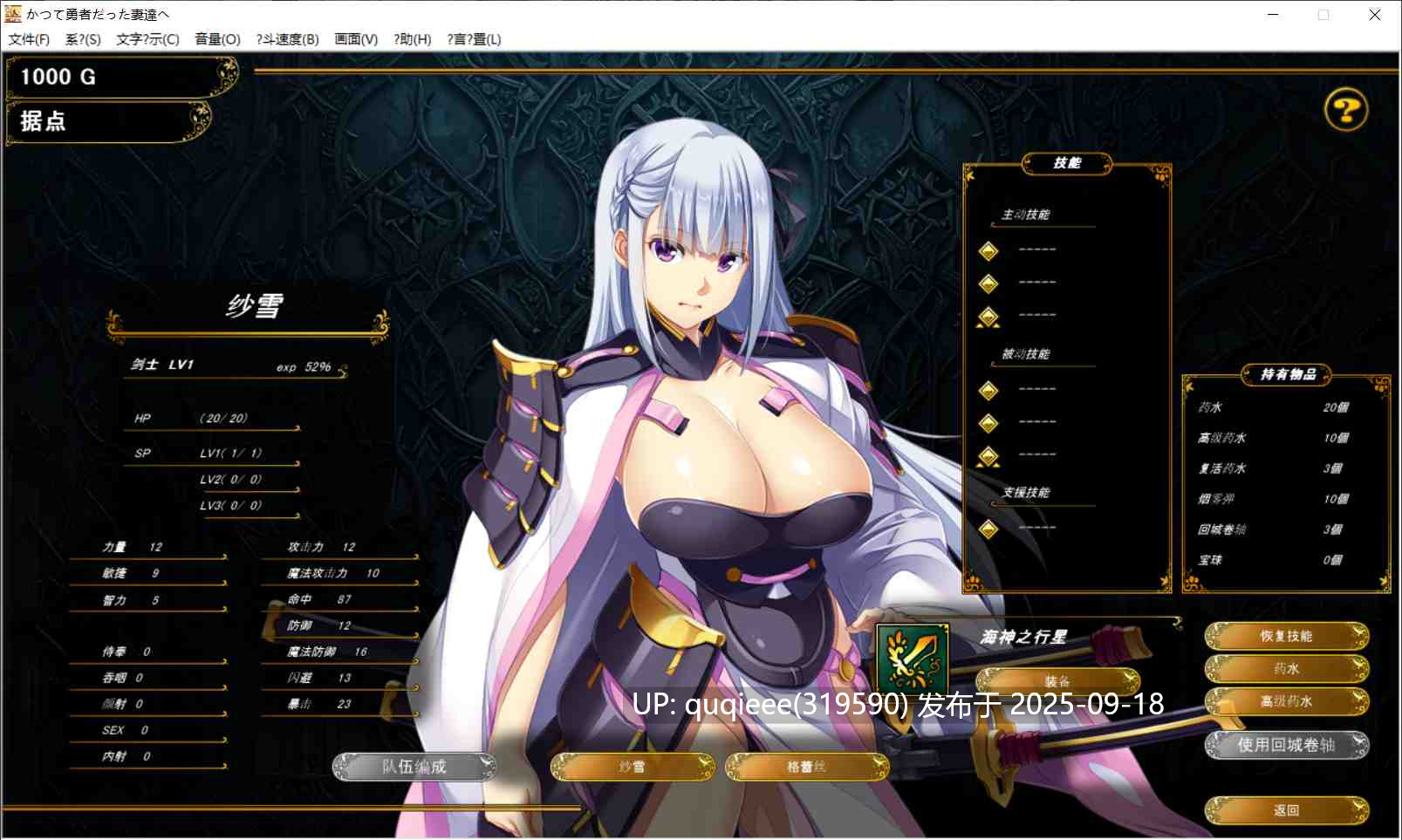 【神级SLG/汉化/全回想/巨乳/战斗H/调教/群交/PC】致曾是勇者的妻子们 解锁全回想-第6张图片-萌站 【神级SLG/汉化/全回想/巨乳/战斗H/调教/群交/PC】致曾是勇者的妻子们 解锁全回想-第6张图片-萌站