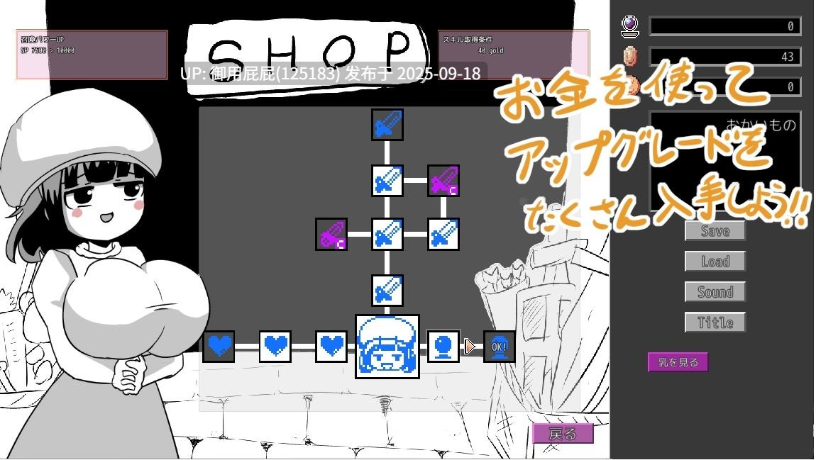 [日式SLG/动态/新作+更新] 逆转！色情鲭鱼 逆！えろサバ v1.0 正式版 原版生肉 [1.40G]-第7张图片-萌站