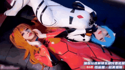 【短视频】【Cosplay】《新世纪福音战士》人物 双双假屌入菊/0917007-第3张图片-萌站