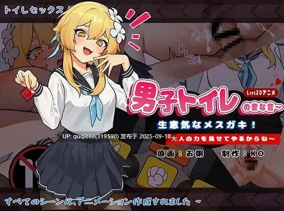 [SLG/官中/互动/动态/PC+安卓]  男厕里的奇怪声音 23715-第3张图片-萌站