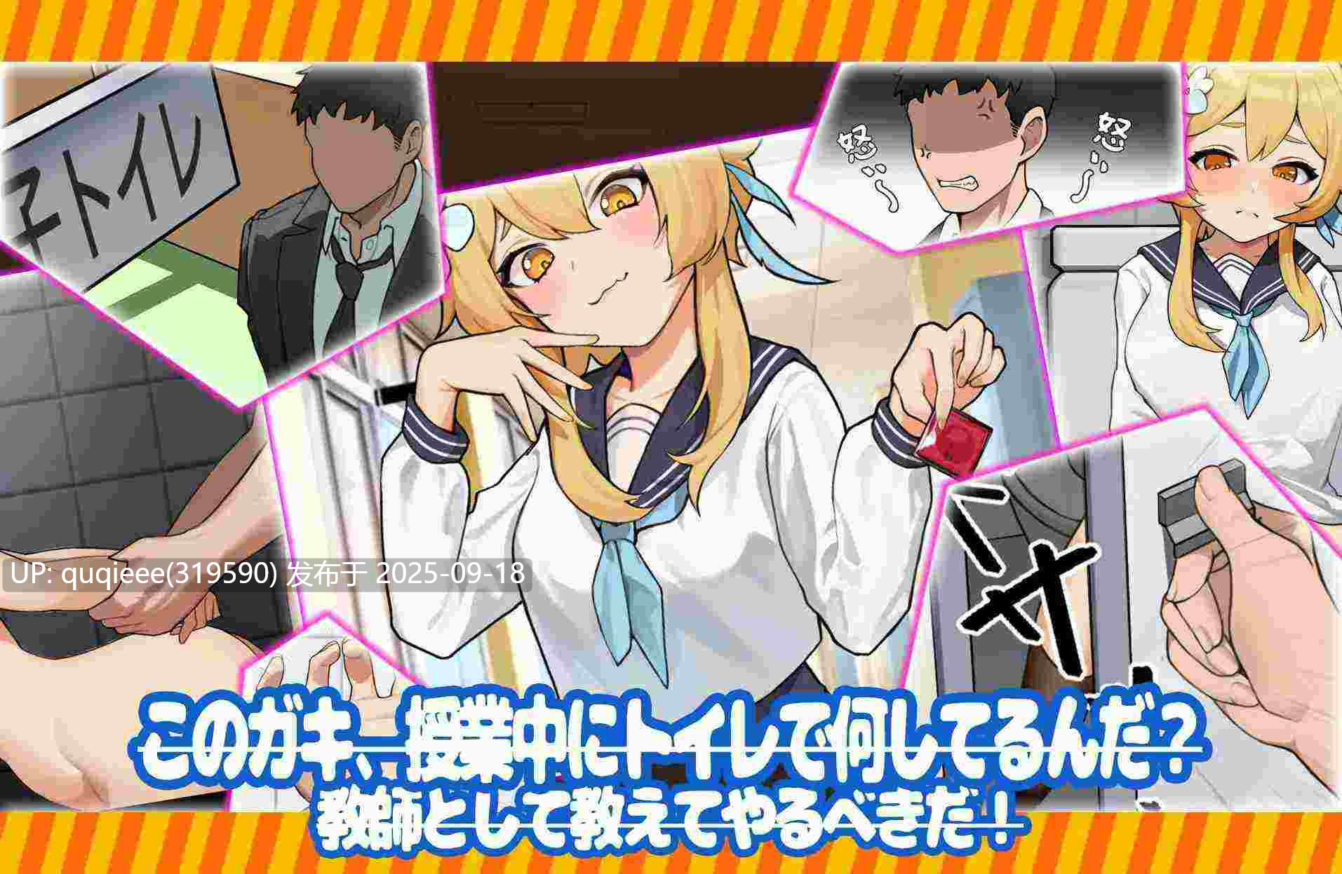 [SLG/官中/互动/动态/PC+安卓]  男厕里的奇怪声音 23715-第7张图片-萌站