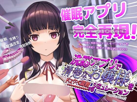 【今日更新】【爆款SLG/互动/调教/全动态/催眠/官中/PC】催眠APP ver0.7-第4张图片-萌站 【今日更新】【爆款SLG/互动/调教/全动态/催眠/官中/PC】催眠APP ver0.7-第4张图片-萌站