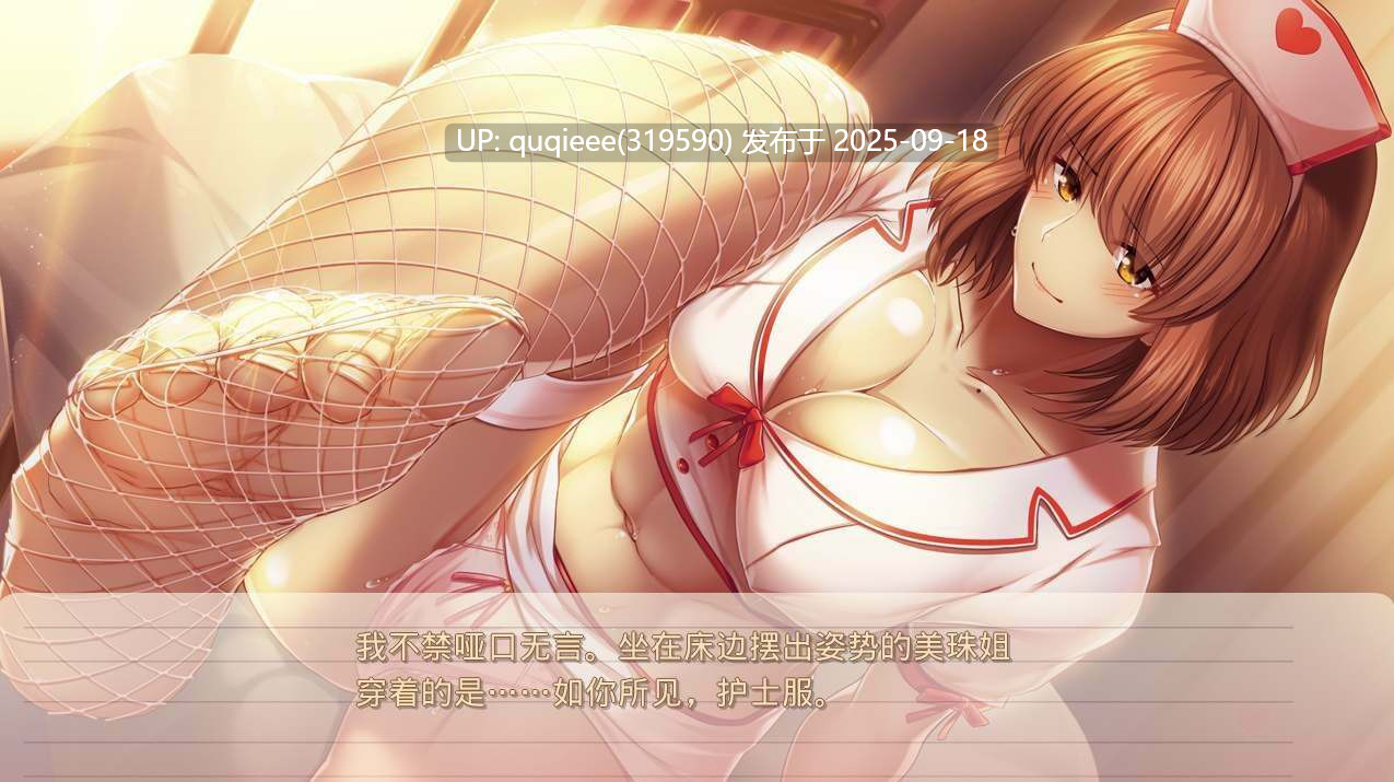 [精品ADV/汉化/后宫/巨乳/PC/全CG]从现在起夺走你的一切    v1.0+存档 -第8张图片-萌站