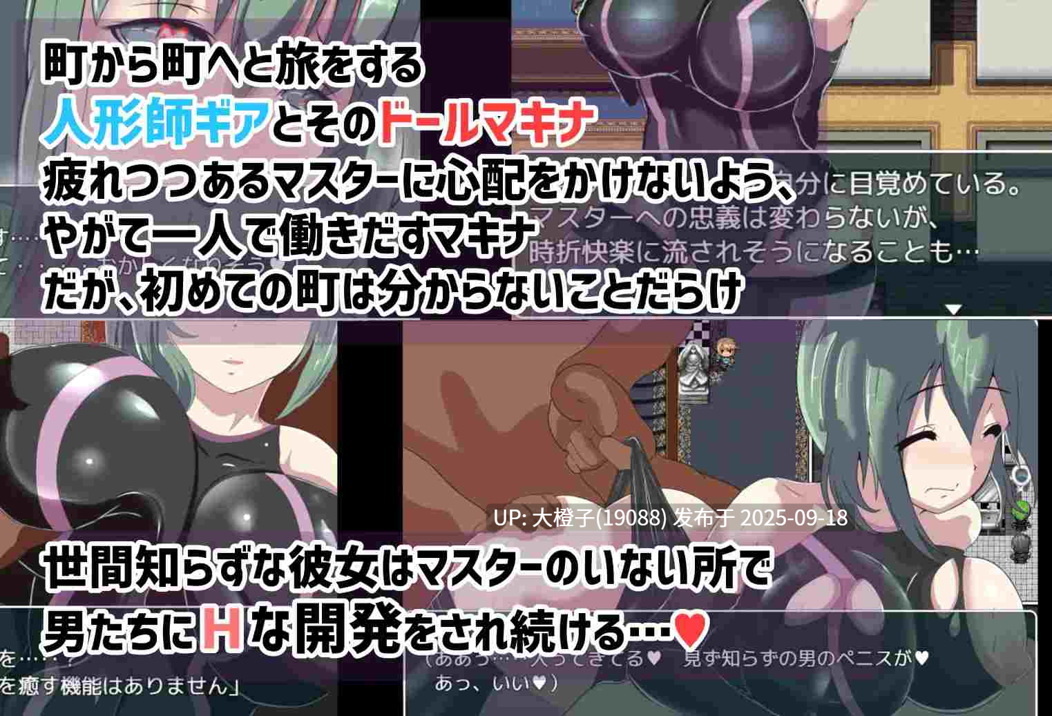 [RPG汉化PC][ワンドワンド]寝取られドールV1.0[萌站植入][863M]-第4张图片-萌站