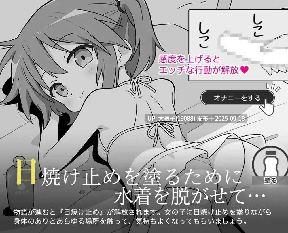 [SLG汉化PC] [こよみすたじお] おさわり夏休みVer1.0[萌站植入][918M]