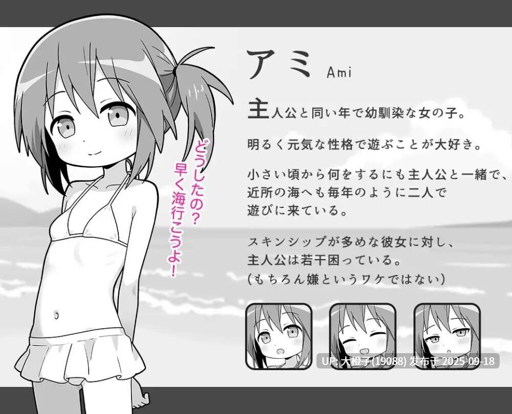 [SLG汉化PC] [こよみすたじお] おさわり夏休みVer1.0[萌站植入][918M]-第3张图片-萌站