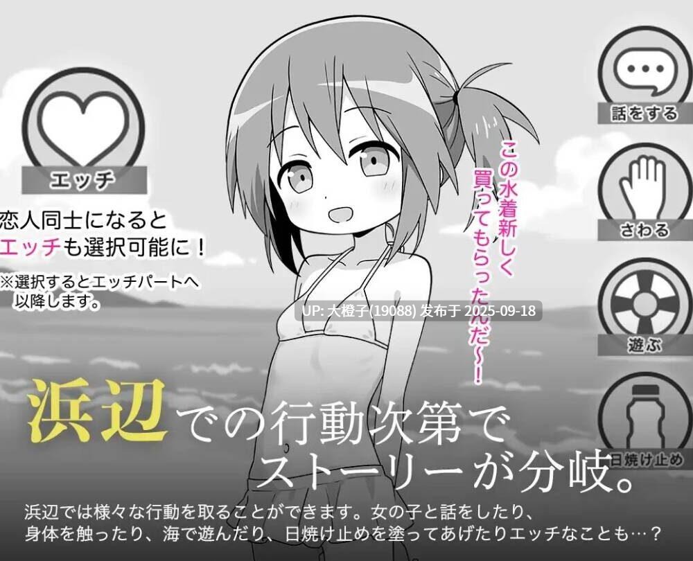 [SLG汉化PC] [こよみすたじお] おさわり夏休みVer1.0[萌站植入][918M]-第5张图片-萌站