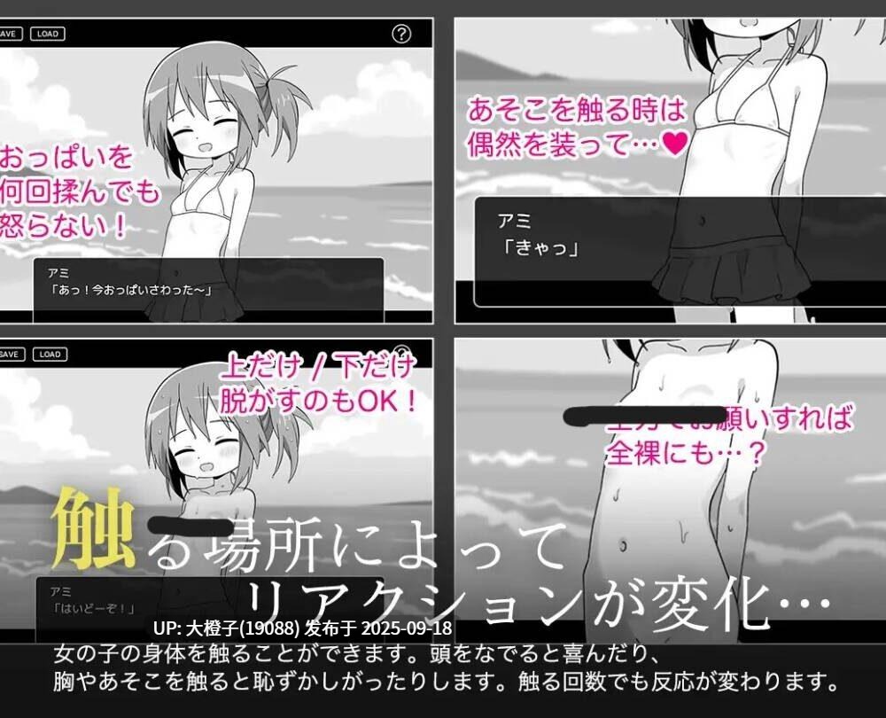 [SLG汉化PC] [こよみすたじお] おさわり夏休みVer1.0[萌站植入][918M]-第6张图片-萌站
