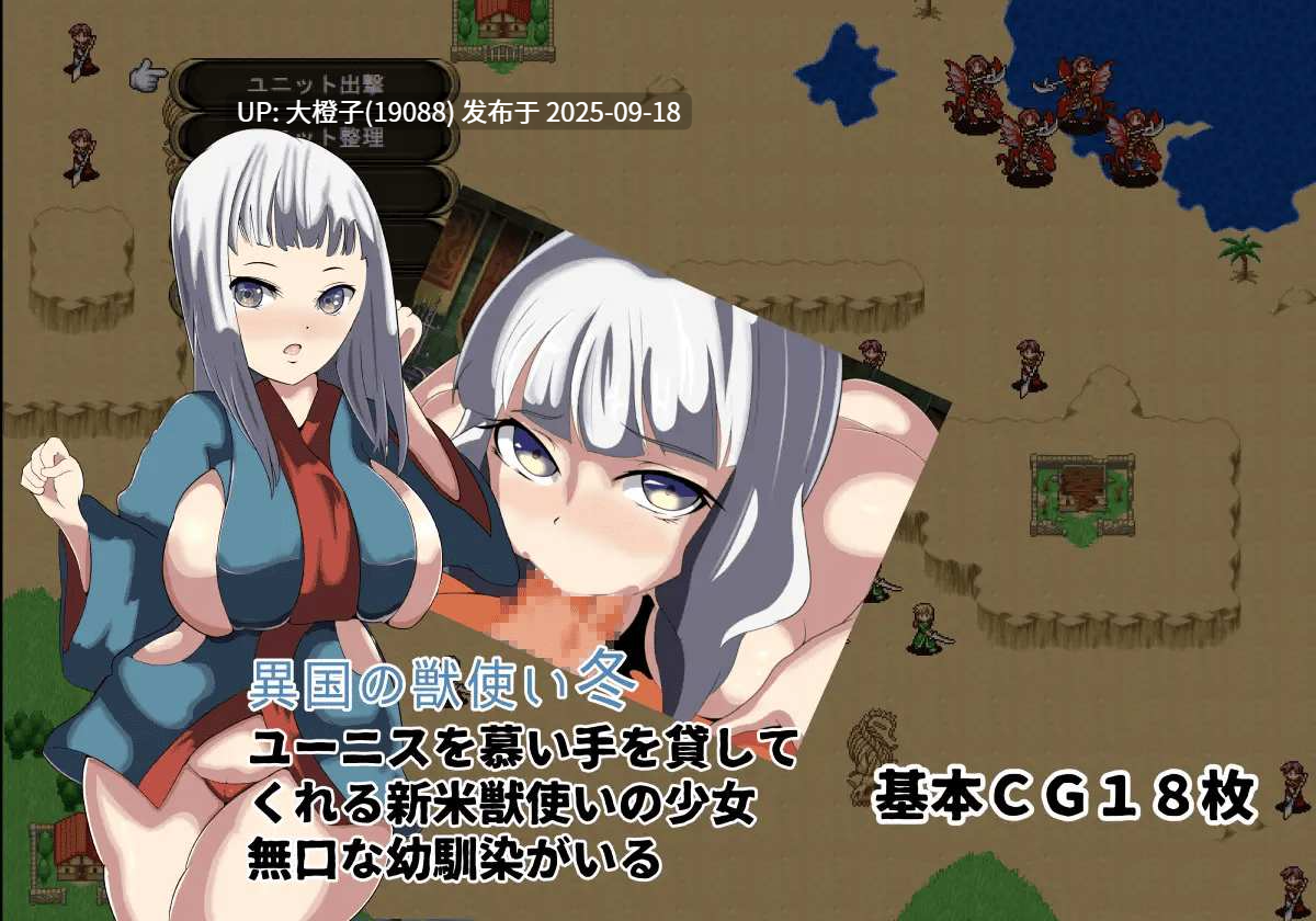 [SRPG][ワンドワンド]寝取られSRPGイレーネ～流されていく仲間達～V1.0 [773M]-第5张图片-萌站