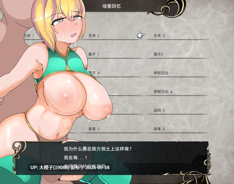 [SRPG汉化PC][ワンドワンド]ソル騎士団 ～騎士と堕落の物語～v1.0[784M]-第2张图片-萌站