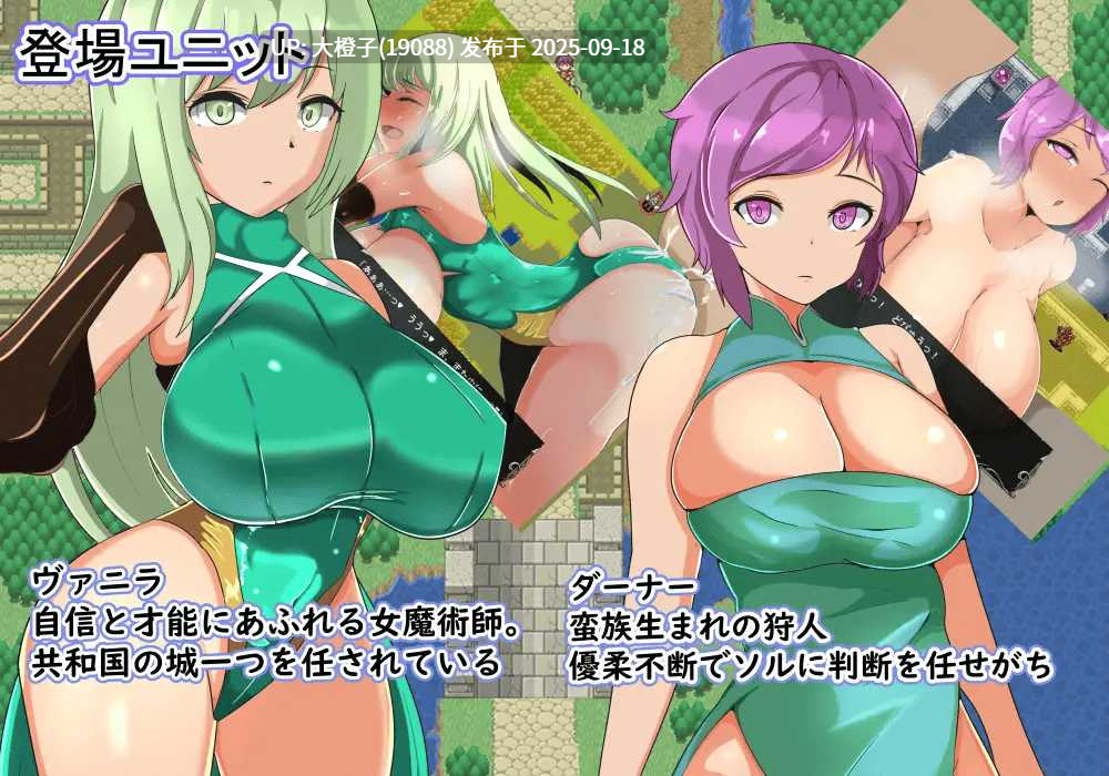 [SRPG汉化PC][ワンドワンド]ソル騎士団 ～騎士と堕落の物語～v1.0[784M]-第9张图片-萌站