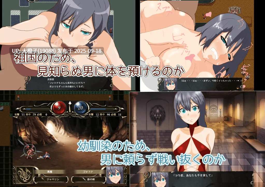 [SRPG汉化PC][ワンドワンド]亡国の王女フォトナV1.0[766M]-第2张图片-萌站