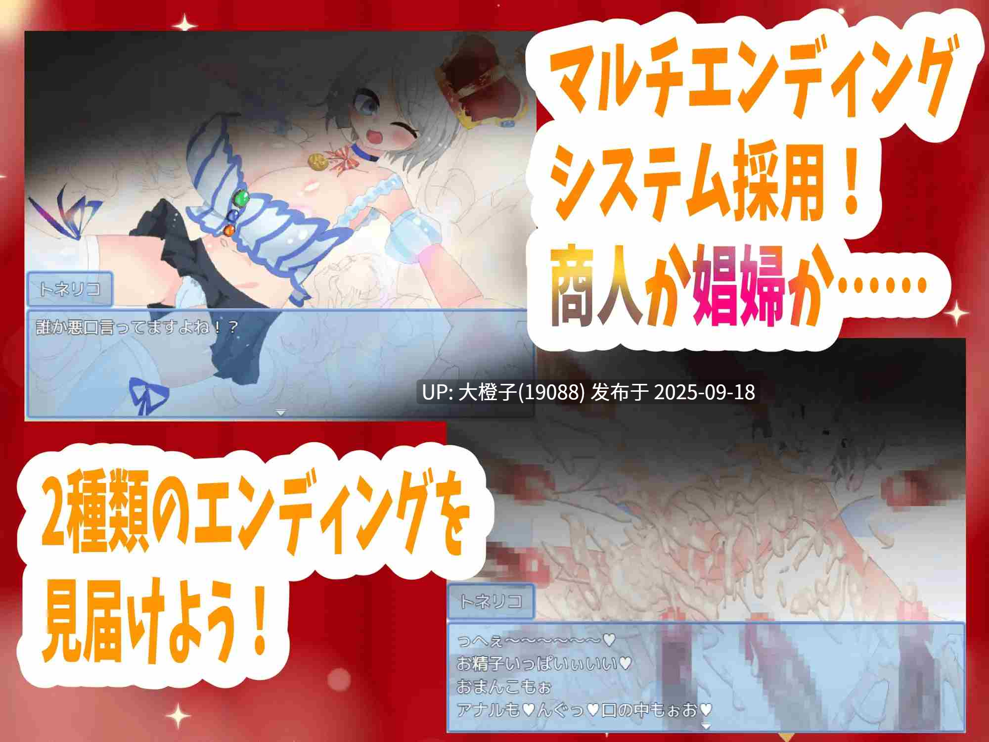[RPG汉化PC][どらどら堂]トネリコのゴー！ゴー！商人ライフ v1.0.3[萌站植入][1.46G]-第16张图片-萌站