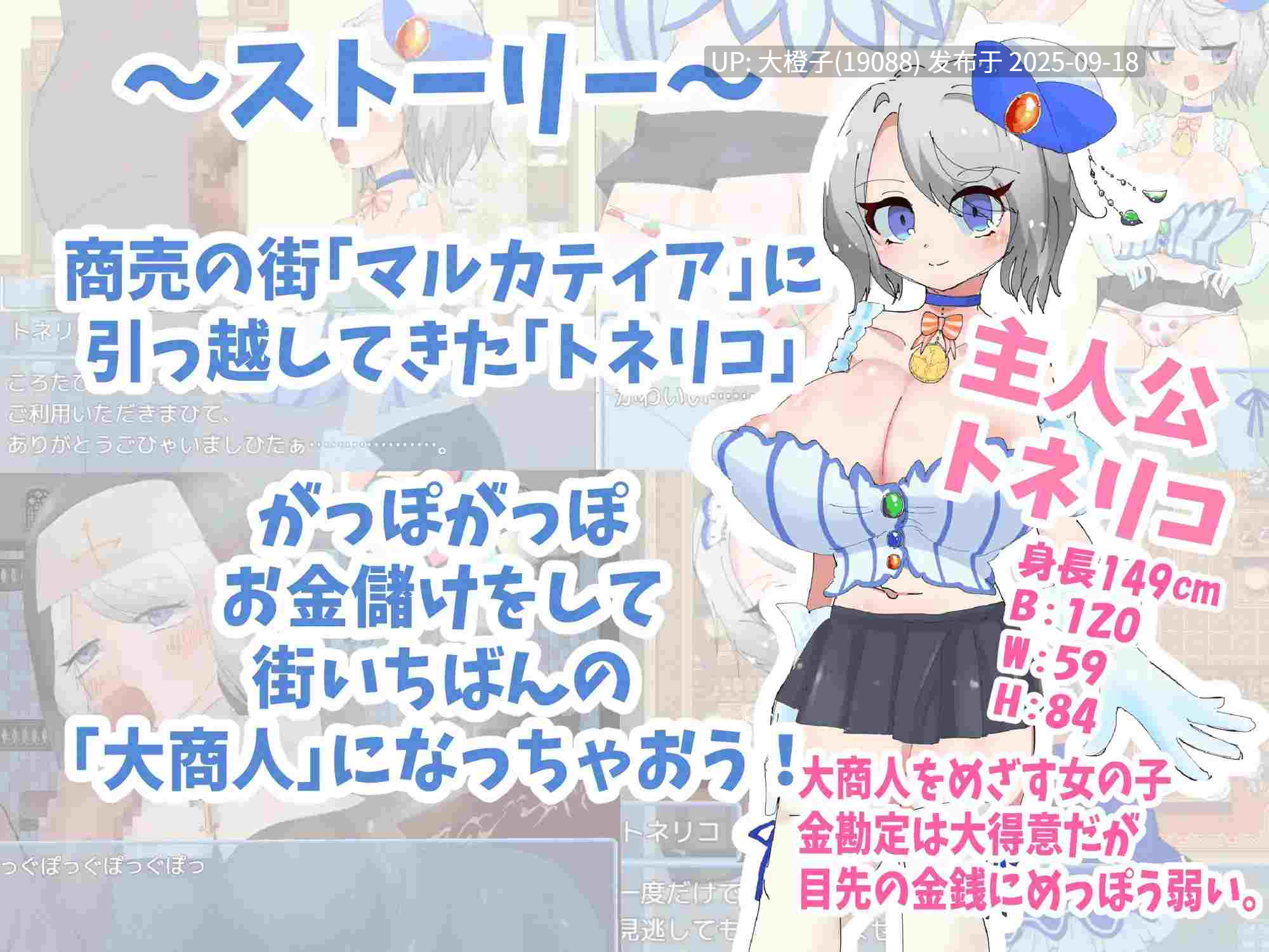 [RPG汉化PC][どらどら堂]トネリコのゴー！ゴー！商人ライフ v1.0.3[萌站植入][1.46G]-第18张图片-萌站