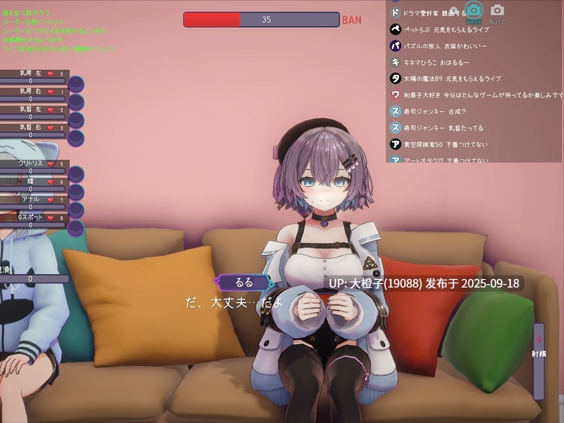 [SLG官中动态催眠调教PC]催眠アイドル 女子大生ライバーと催眠アプリでエッチしちゃう話 v1.026[390M]-第11张图片-萌站