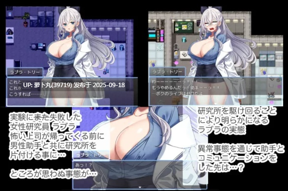  [PC/佳作/全CG/NTR/汉化/触手/异种奸] 废柴研究员的永恒课题V1.0 [1+324M][百度盘]-第3张图片-萌站