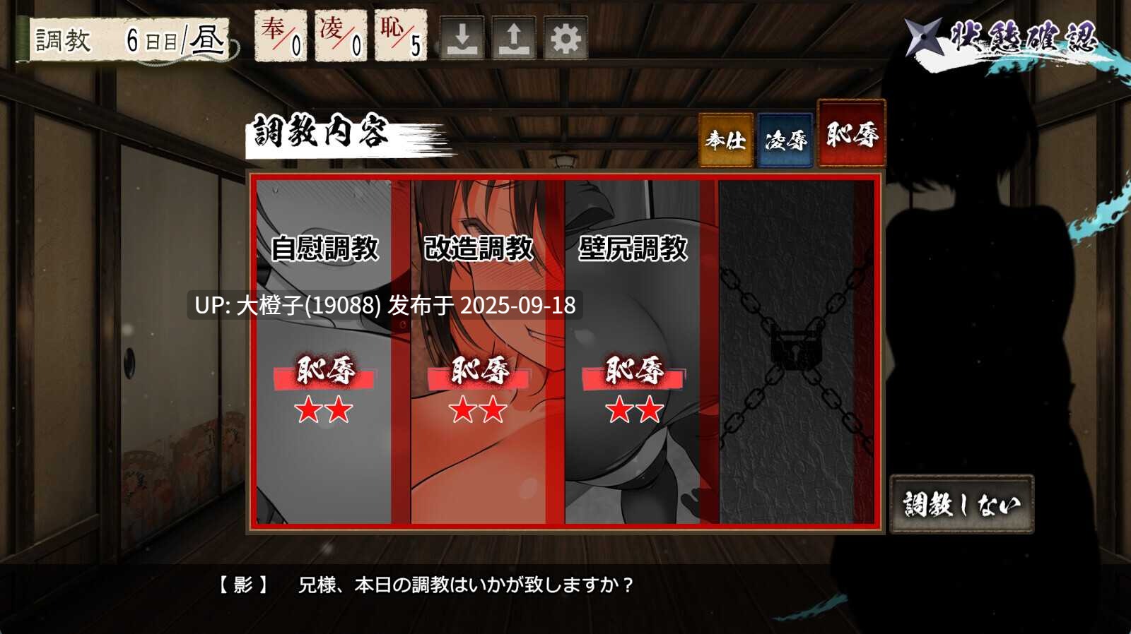 [大型SLG官中动态强奸PC] [まろん☆まろん] 忍墮－女忍調教 女忍者堕落：忍堕とし Shinobi VB.13126066 +DLC【11.3G】-第25张图片-萌站