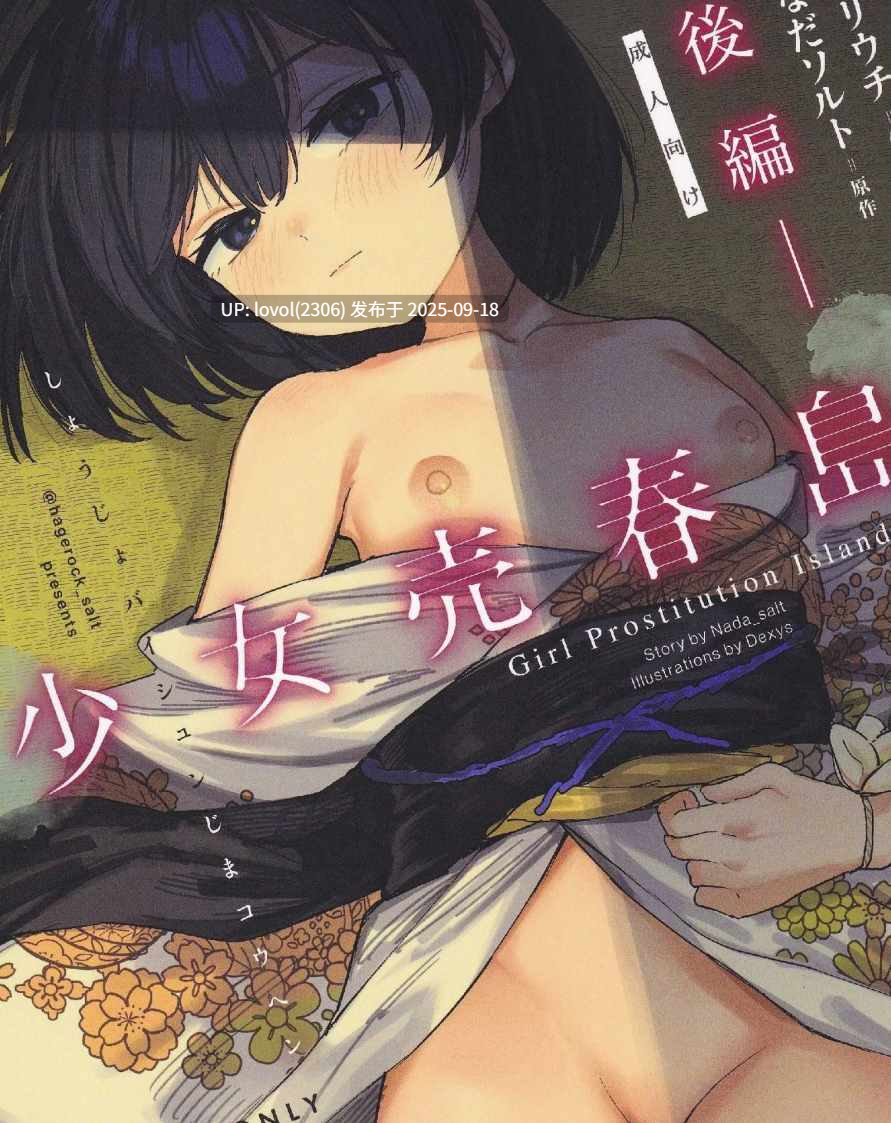 【汉化同人本/新汉化】2025.9.16 [59本/1.8G]-第9张图片-萌站