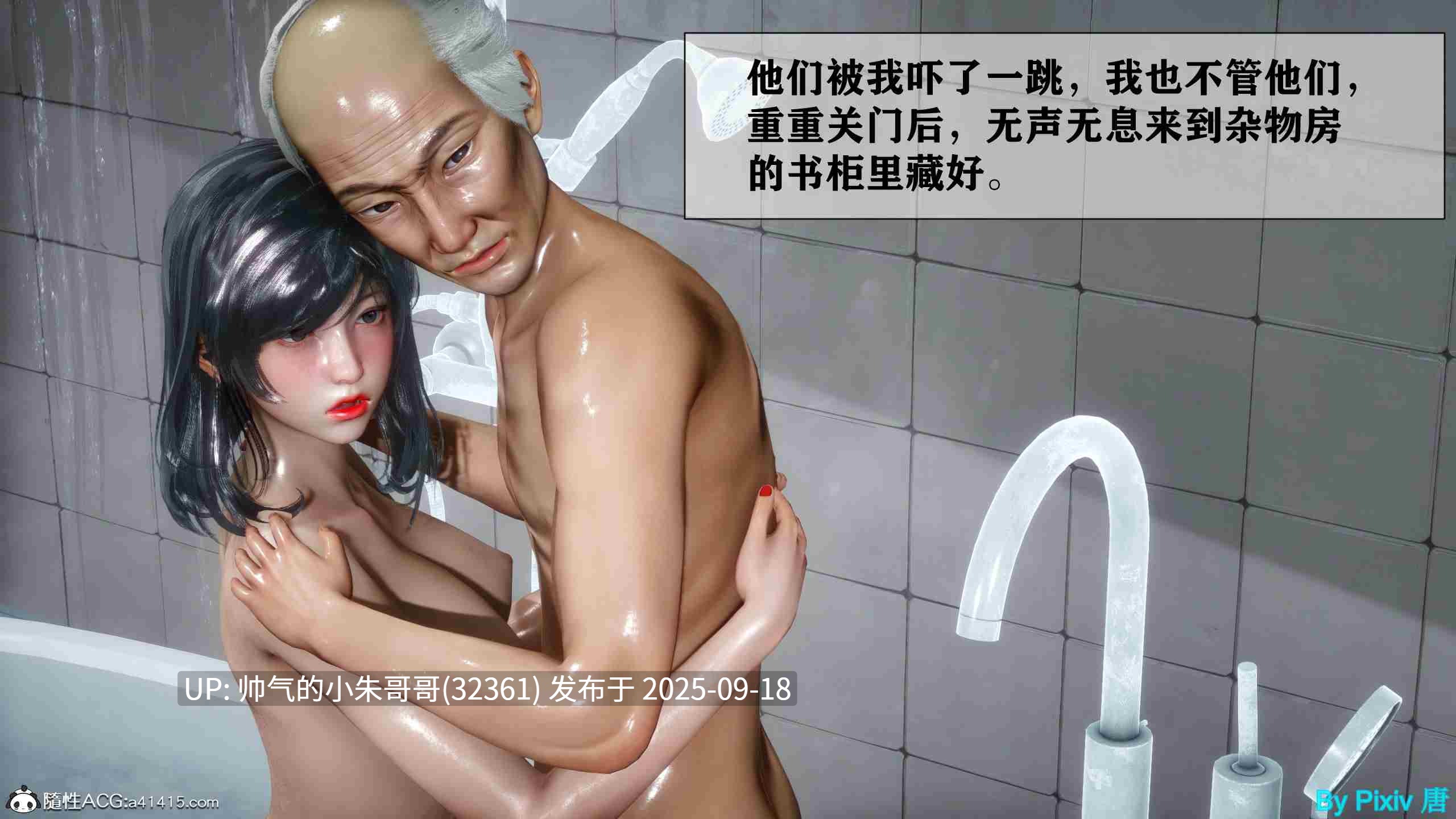 大明星爱上我绿帽改编版1-4 [1+405m]-第3张图片-萌站