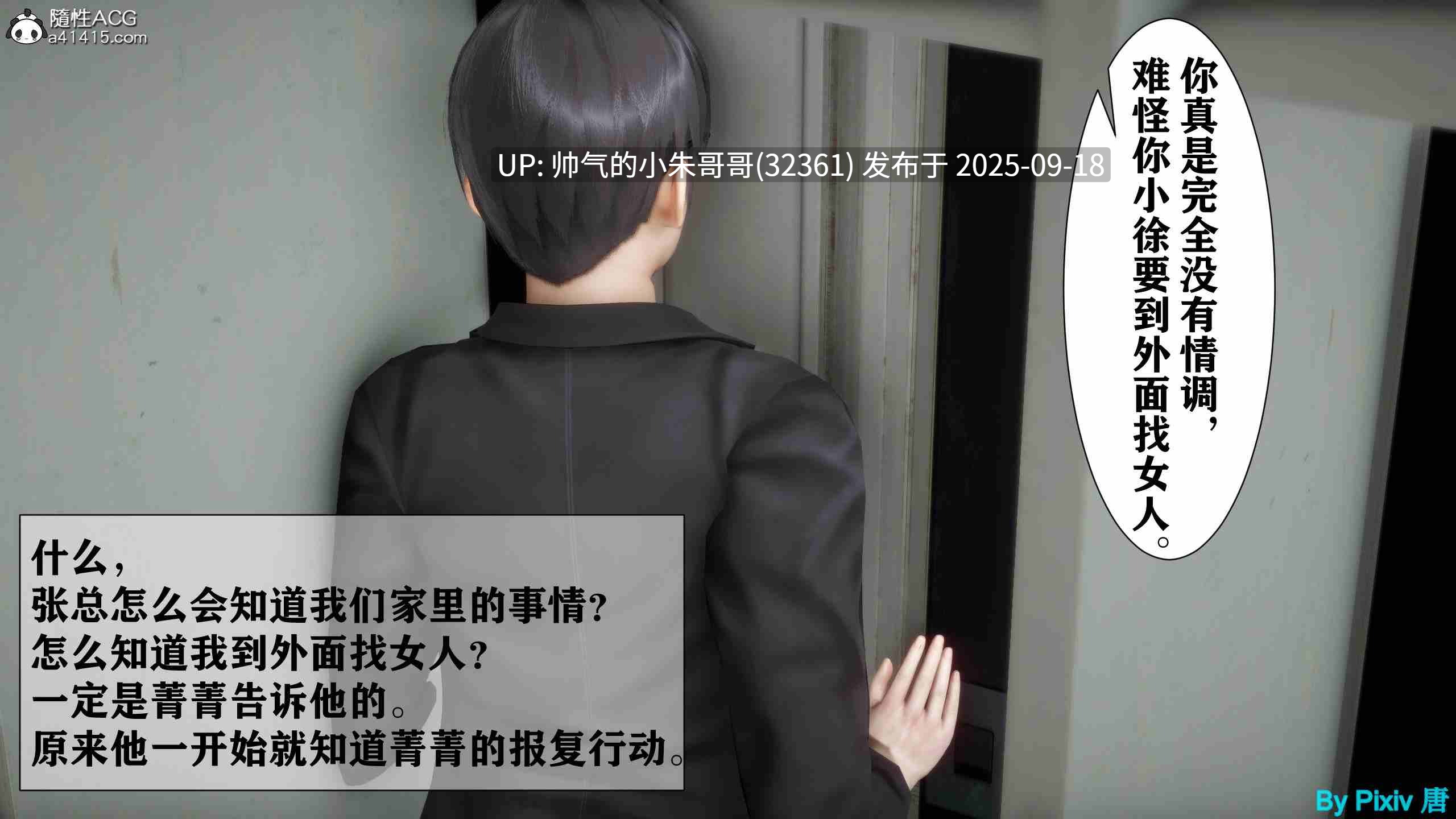 大明星爱上我绿帽改编版1-4 [1+405m]-第20张图片-萌站