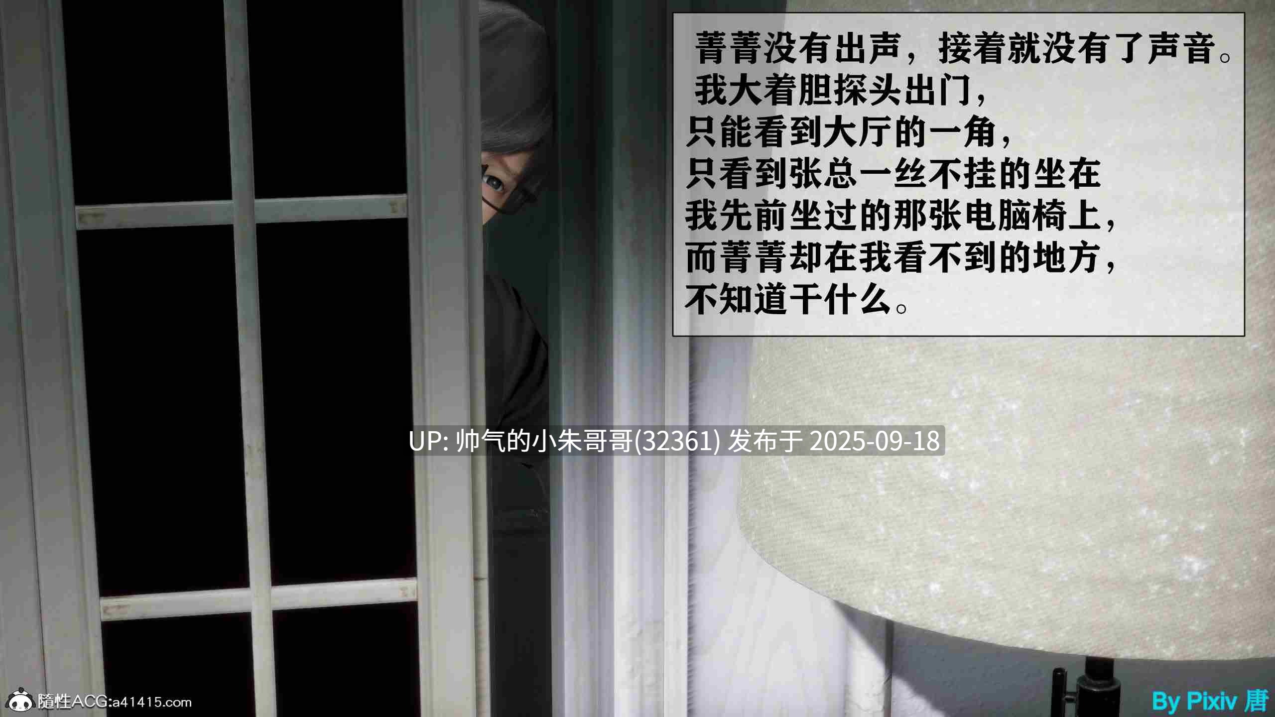 大明星爱上我绿帽改编版1-4 [1+405m]-第19张图片-萌站