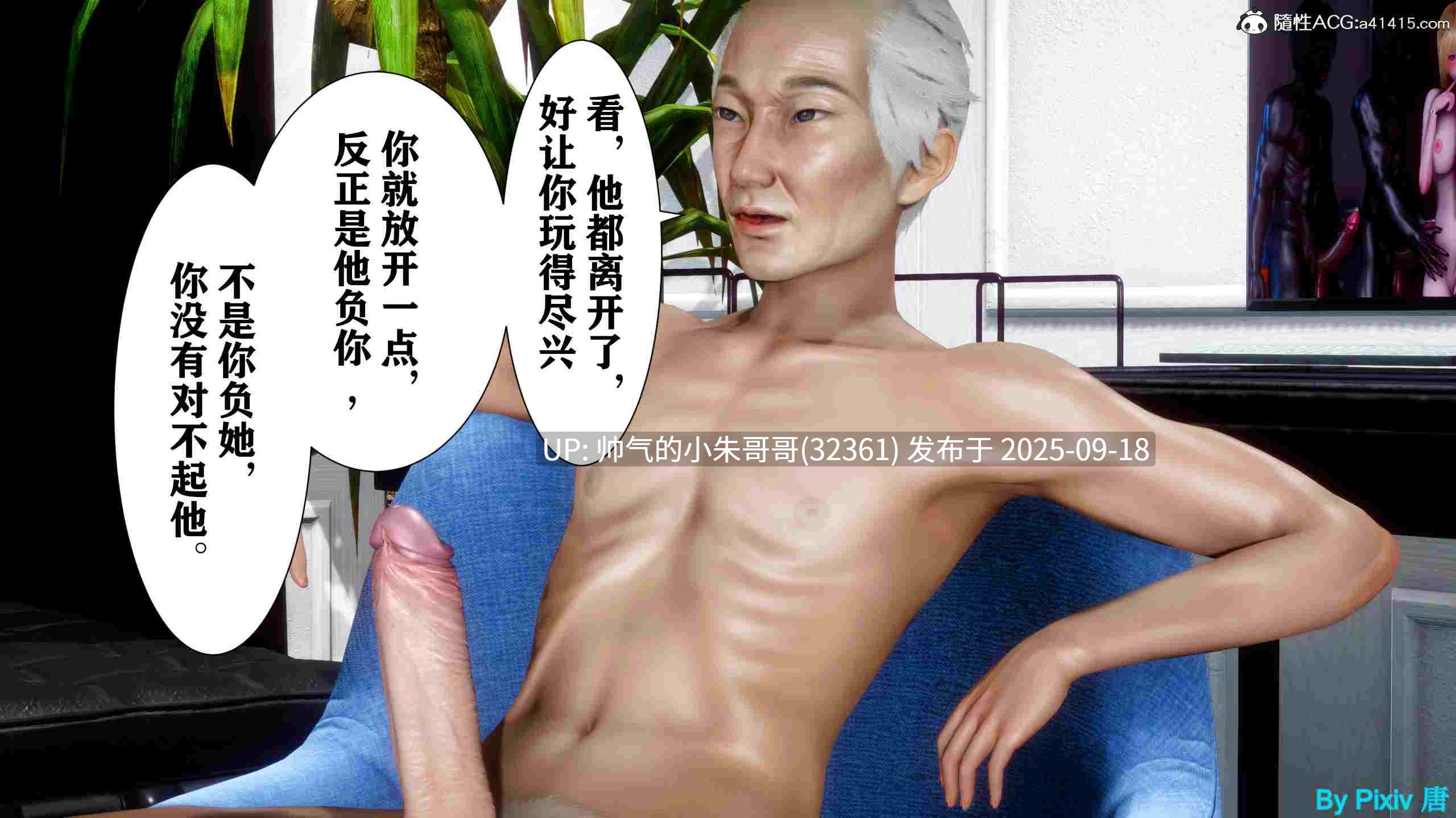 大明星爱上我绿帽改编版1-4 [1+405m]-第27张图片-萌站