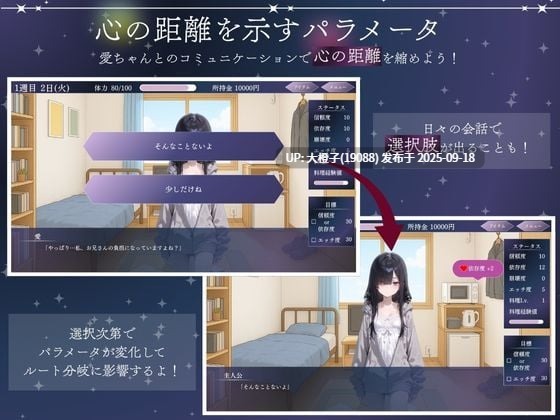 [SLG机翻PC]与孤独少女的50日同居实录 孤独少女との50日間Ver1.0 gudu [2.38G]-第3张图片-萌站