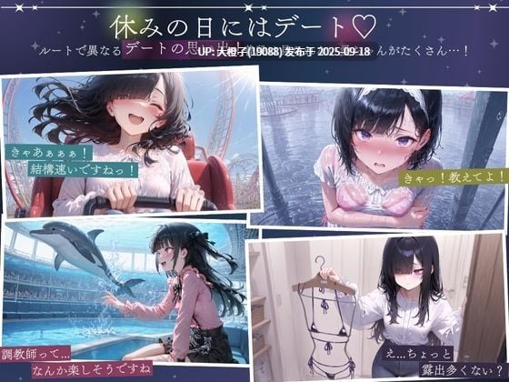 [SLG机翻PC]与孤独少女的50日同居实录 孤独少女との50日間Ver1.0 gudu [2.38G]-第9张图片-萌站