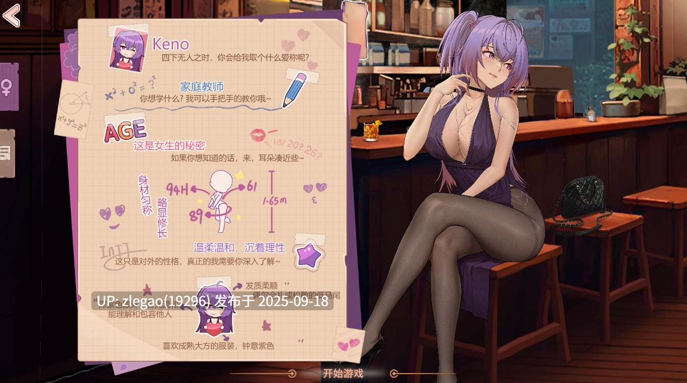 【PC/官中/动态】合约女友的一日体验~凯洛与嘉米-第2张图片-萌站