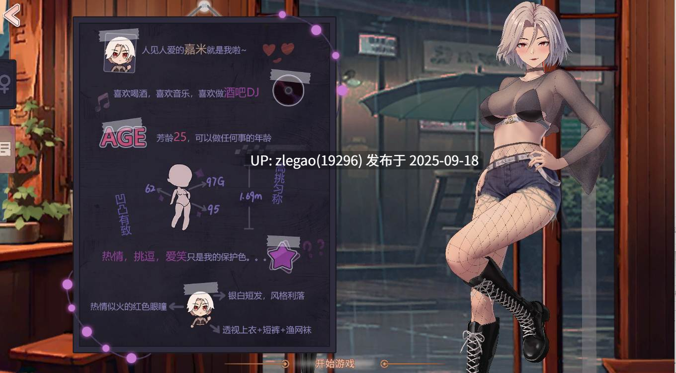 【PC/官中/动态】合约女友的一日体验~凯洛与嘉米-第3张图片-萌站