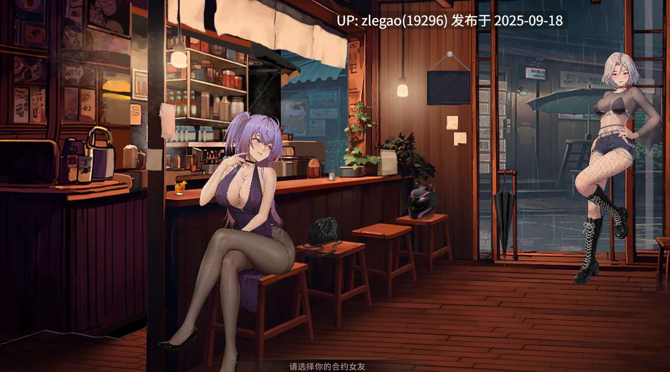 【PC/官中/动态】合约女友的一日体验~凯洛与嘉米-第5张图片-萌站