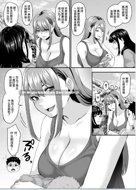 【漫画同人本/汉化】女儿村的淫习 [142P+180M]-第2张图片-萌站