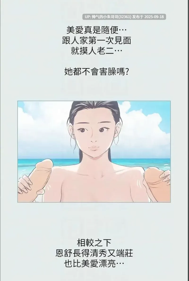 縱夏夜之夢 完结【有码+无码】1-115话【PDF+图片】3.69g-第3张图片-萌站